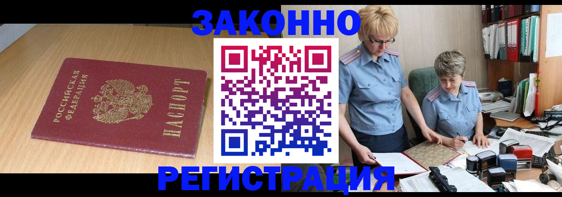 регистрация для школы в Боре