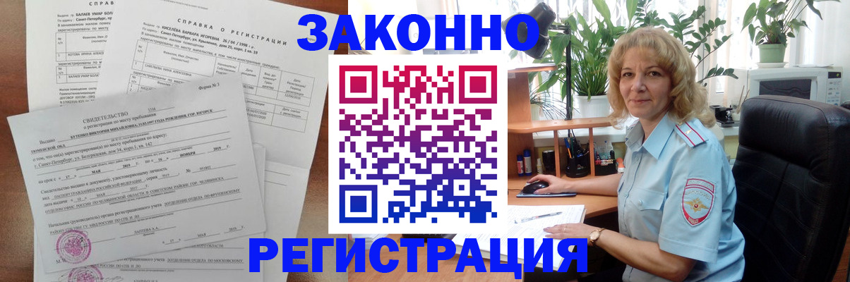 регистрация для школы в Боре