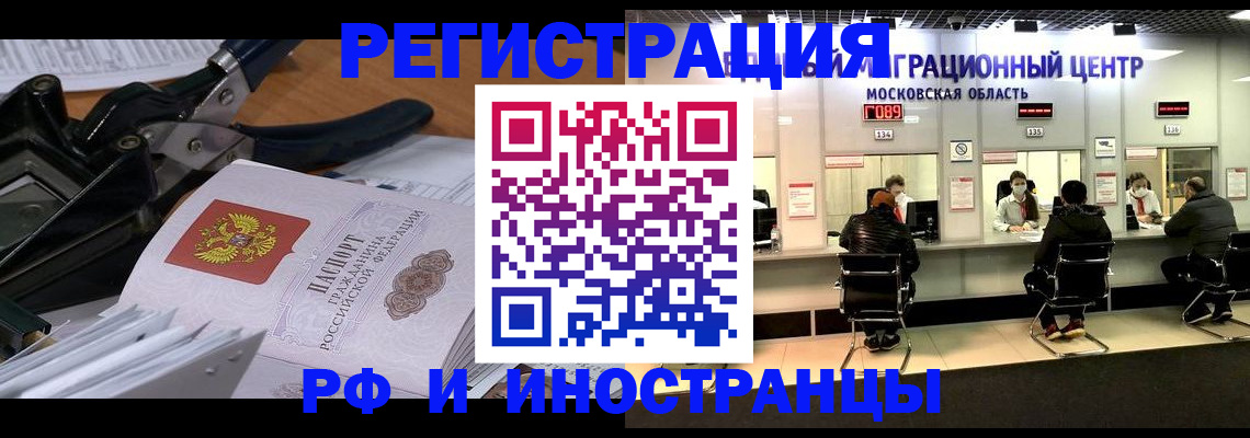 прописка регистрация в Боре